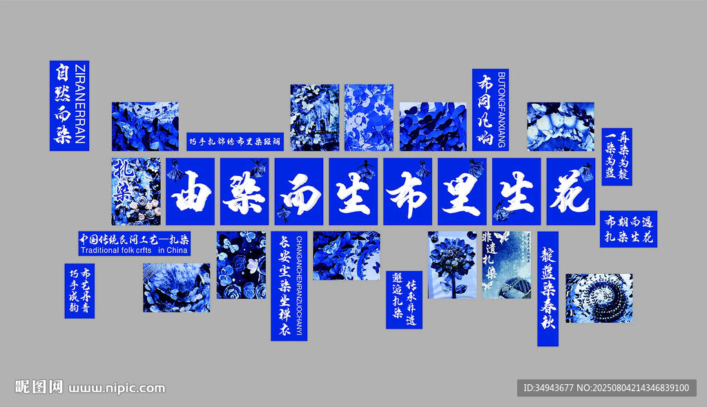 幼兒園環(huán)創(chuàng)中國非遺傳統(tǒng)文化背景
