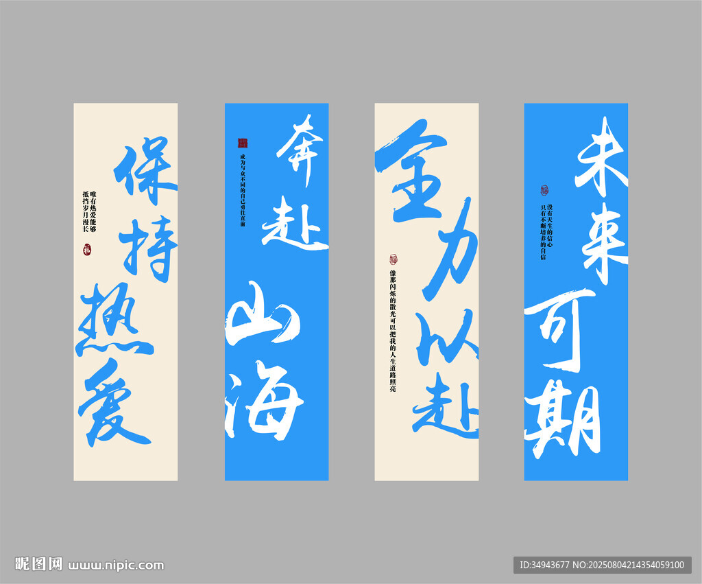 會(huì)議辦公室勵(lì)志文化標(biāo)語高級(jí)感