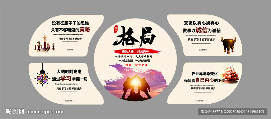 企業(yè)為文化墻掛畫辦公室氛圍布置