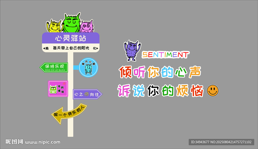 傾聽你的心聲 訴說你的煩惱