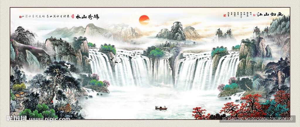 客廳山水畫