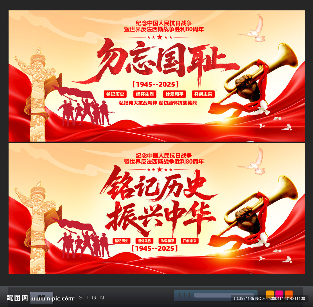 銘記歷史