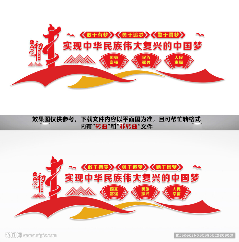 黨建文化墻