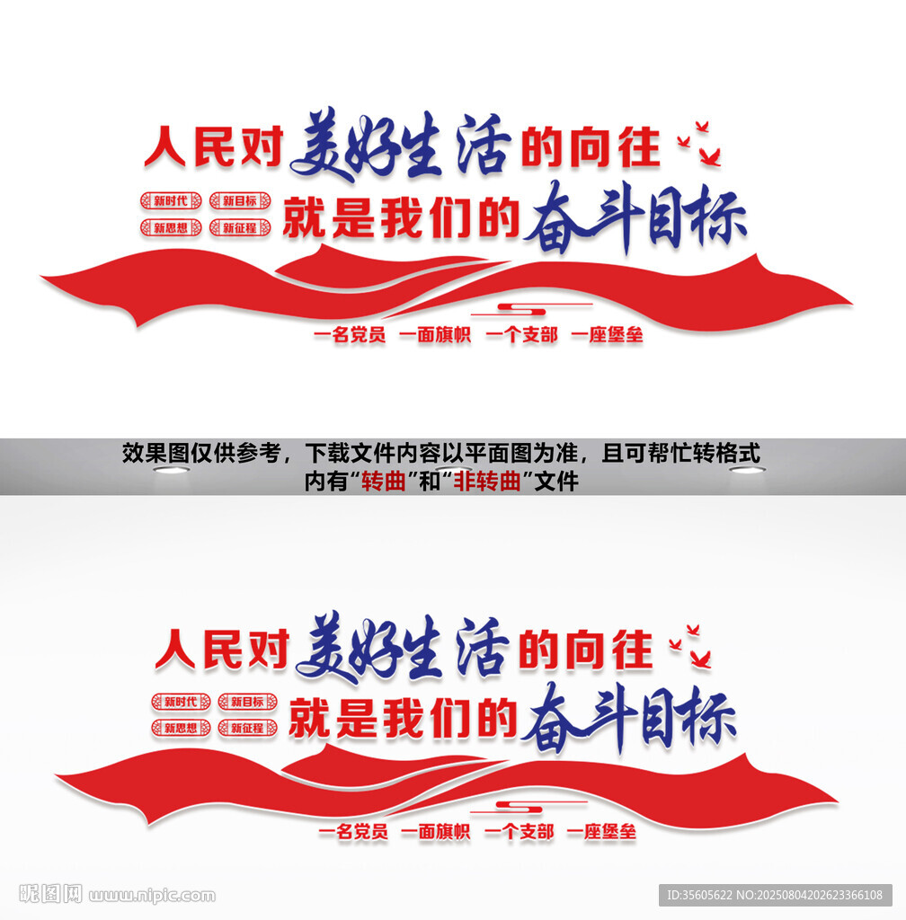 人民對(duì)美好生活的向往