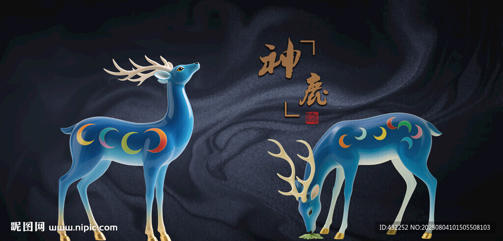 九色鹿神鹿