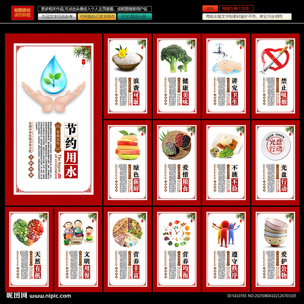 食堂標(biāo)語