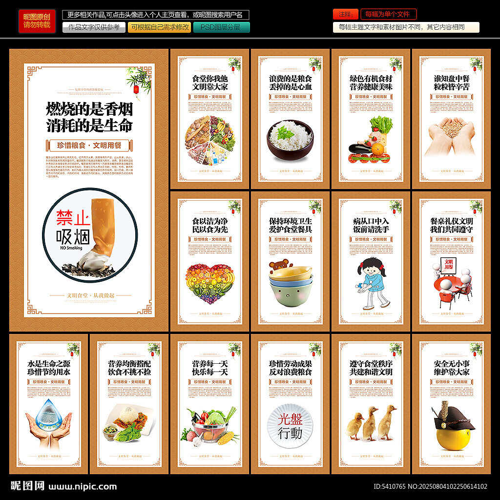 食堂文化標(biāo)語