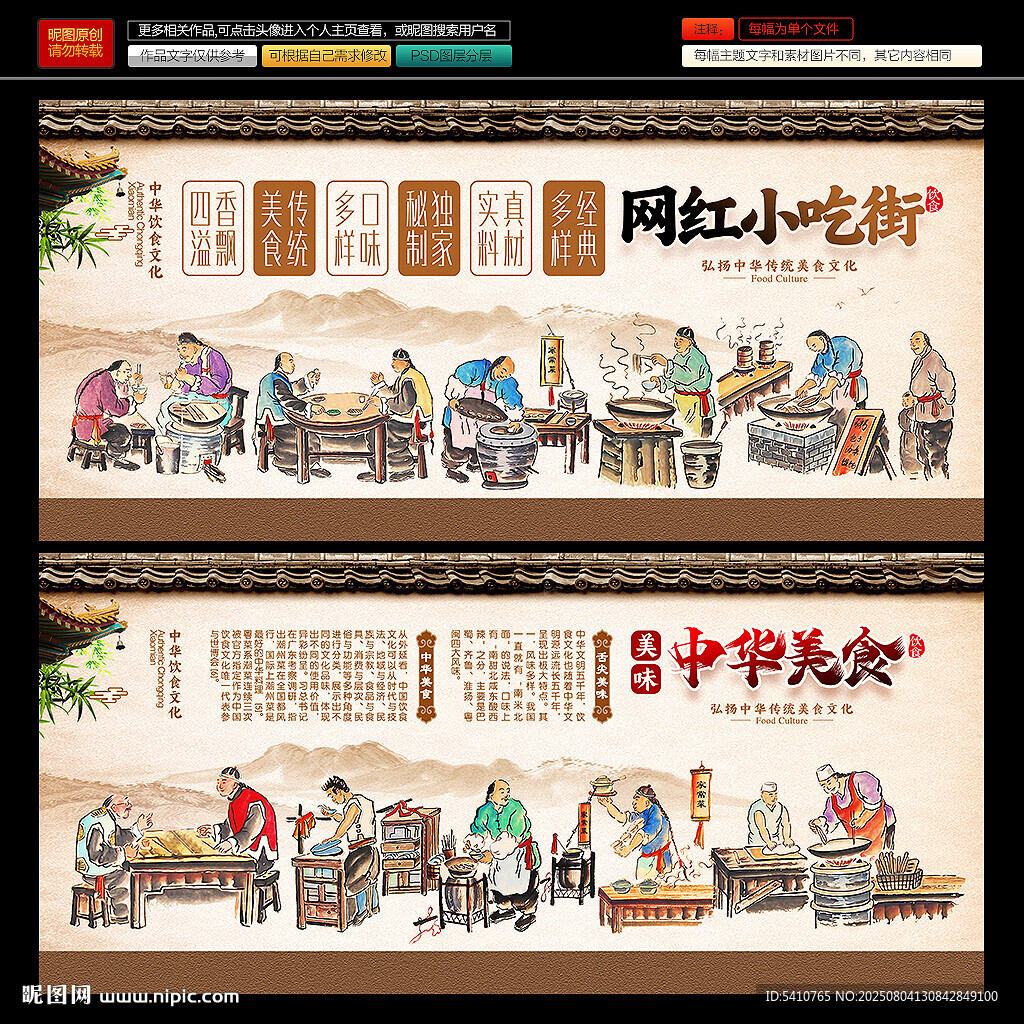 網(wǎng)紅小吃