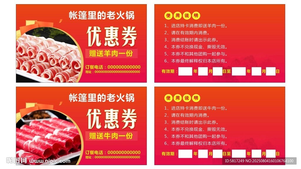 優(yōu)惠券設(shè)計模板