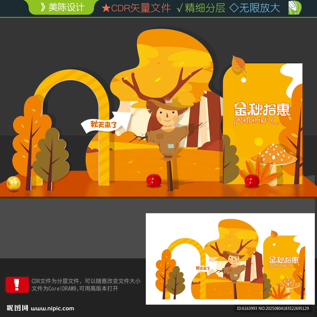 秋天打卡點(diǎn)