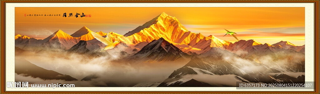 日照金山山水畫