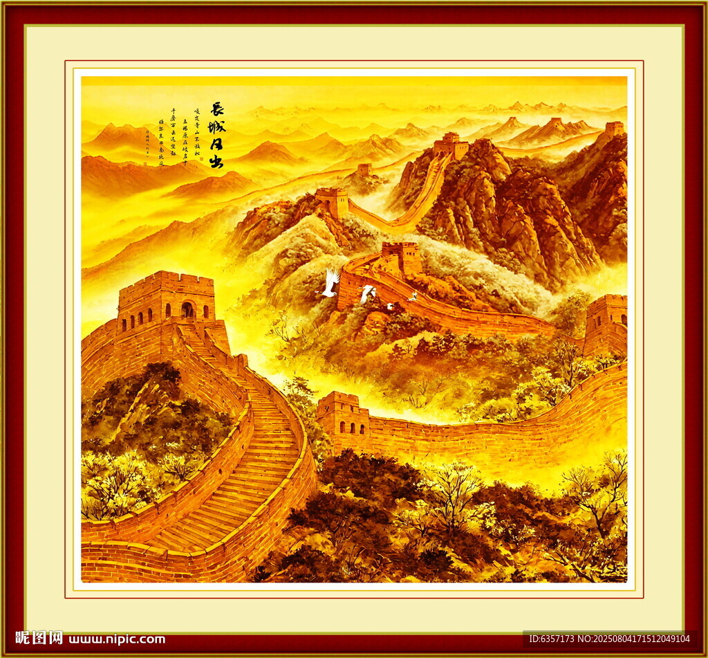高清金色長城