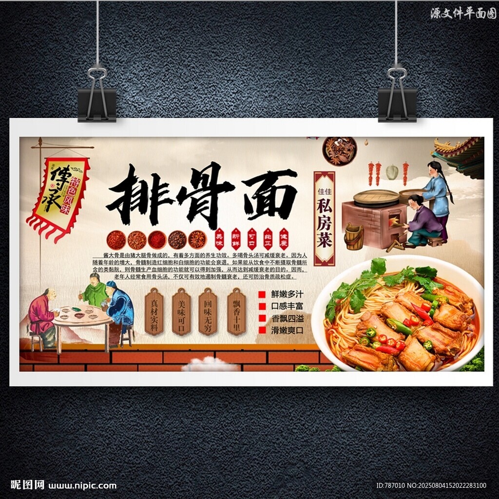 排骨面