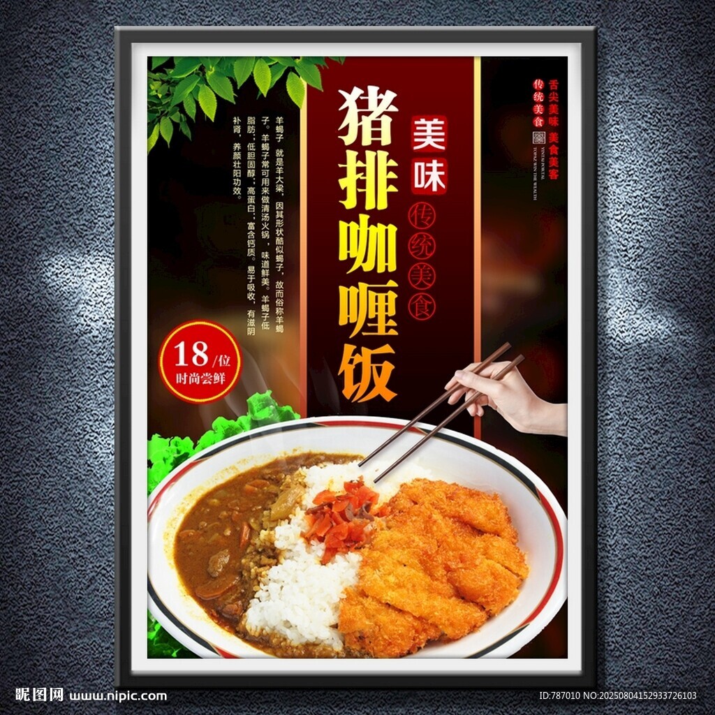 咖喱飯