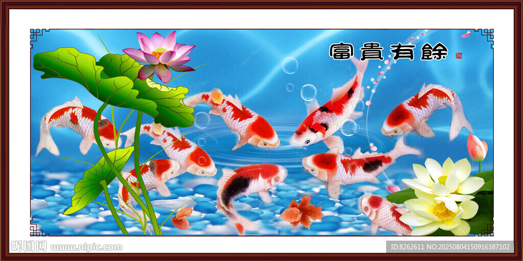 荷花九魚圖
