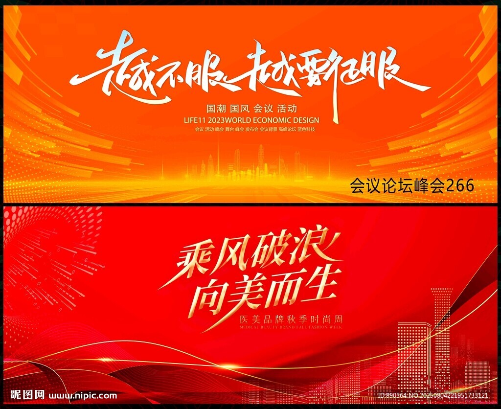 科技會(huì)議