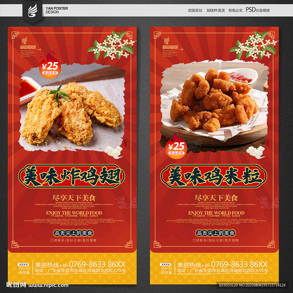 炸雞
