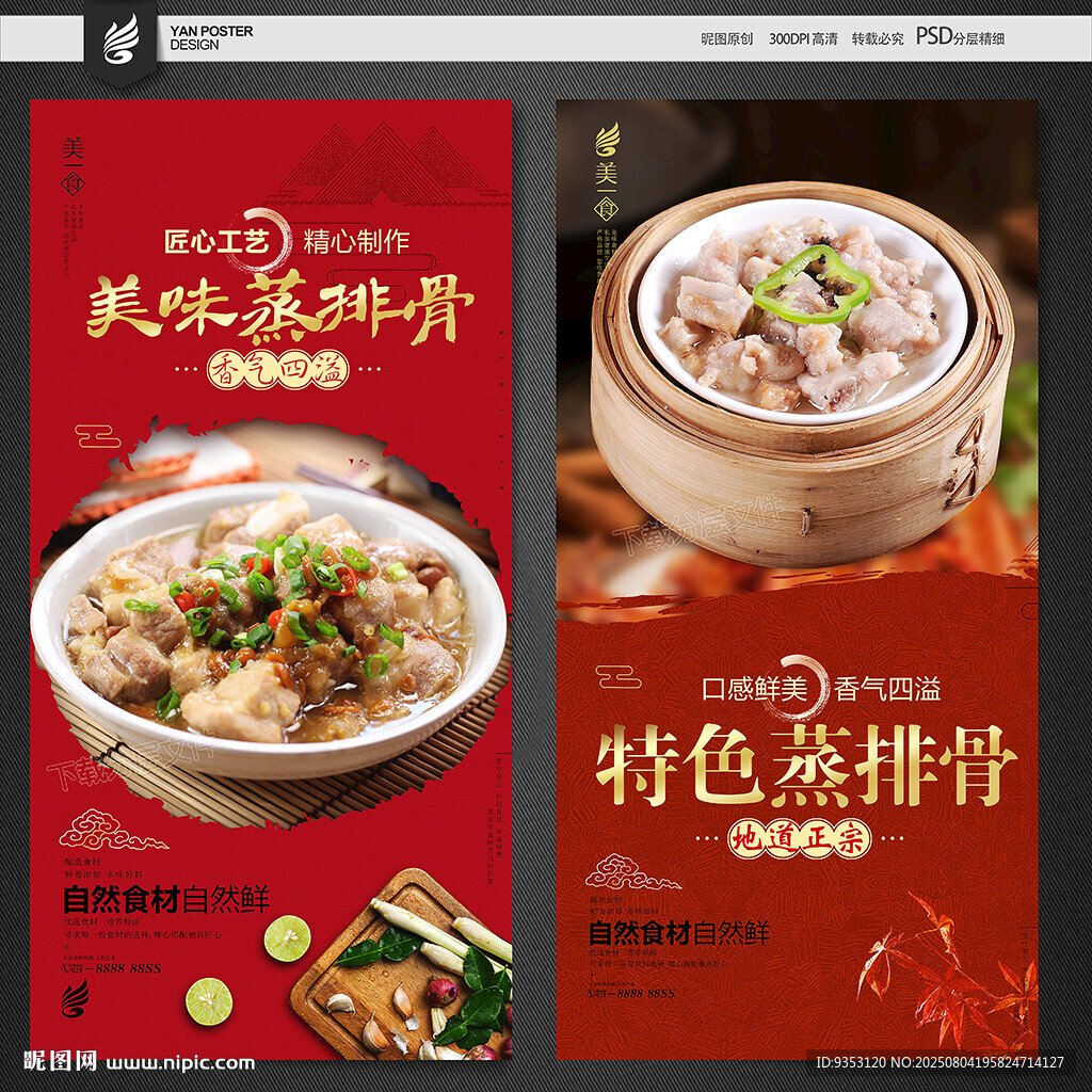 蒸排骨蒸排骨