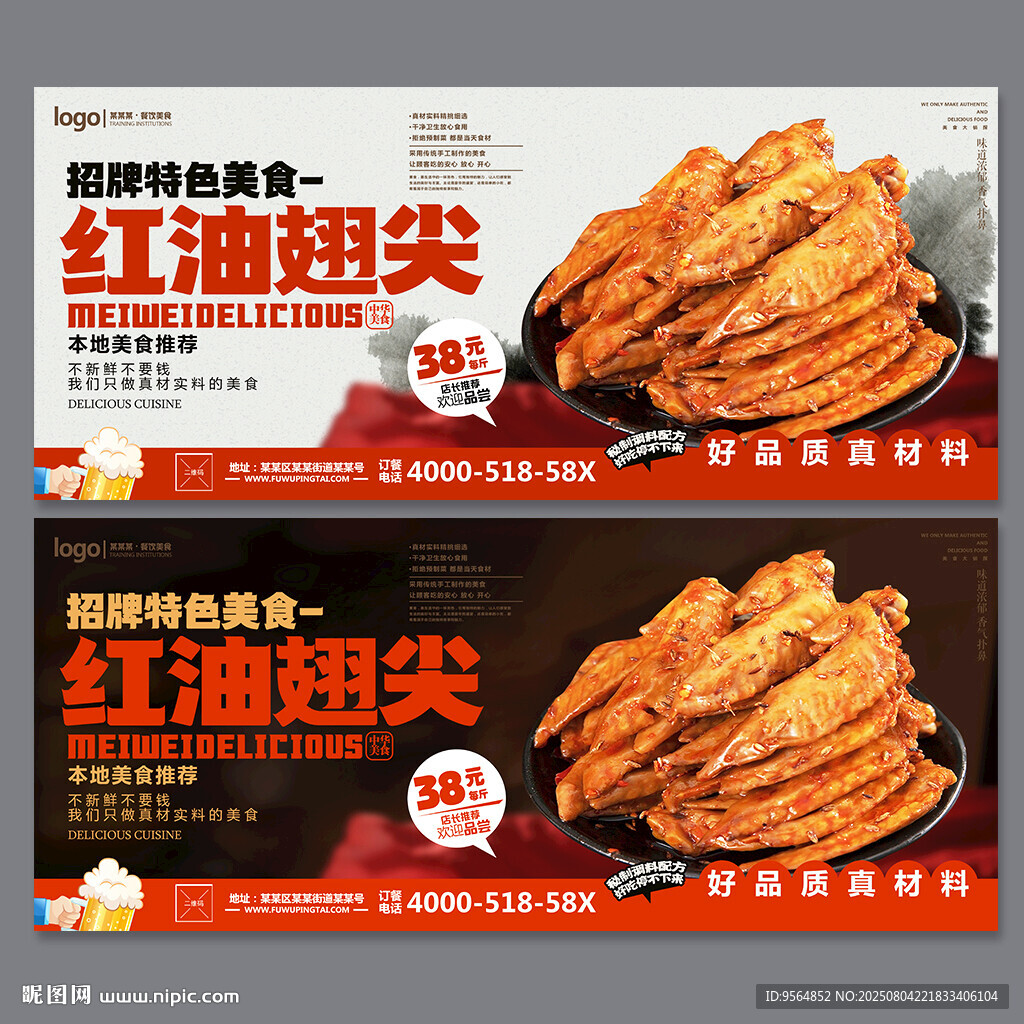 翅尖