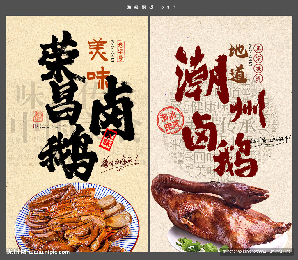 鹵鵝