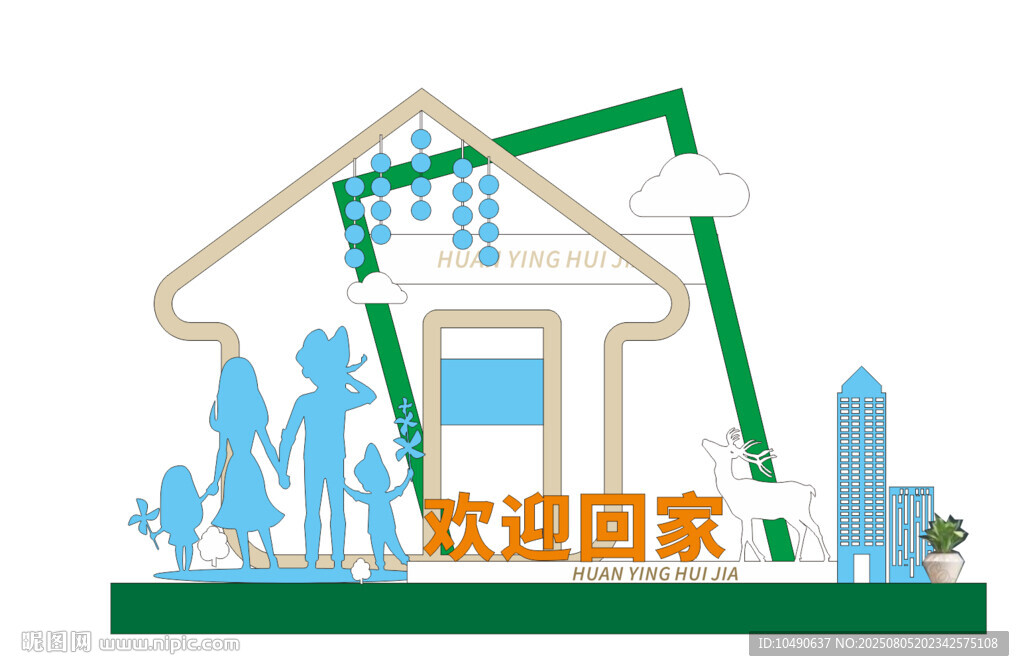 歡迎回家 美陳展示