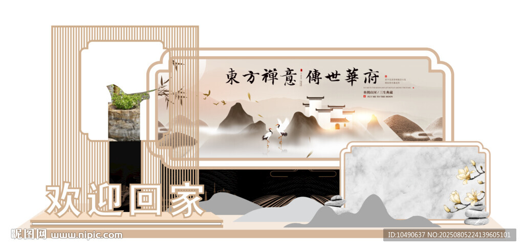 歡迎回家 美陳展示