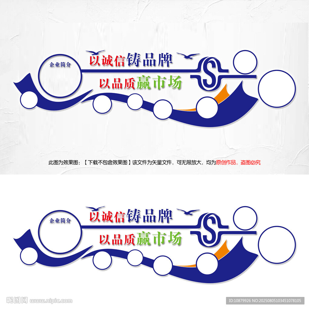 企業(yè)文化墻