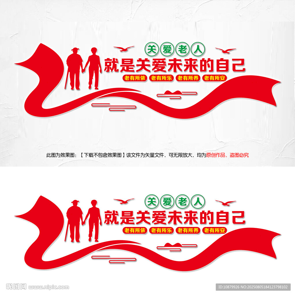 關(guān)愛老人