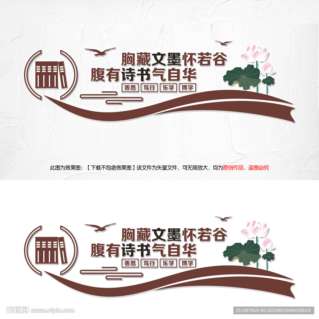 圖書室文化墻