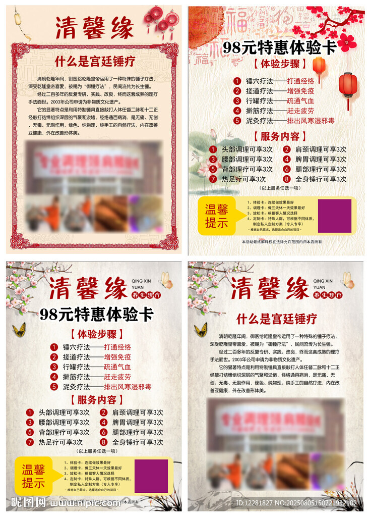 宮廷錘療特惠體驗(yàn)卡詳情