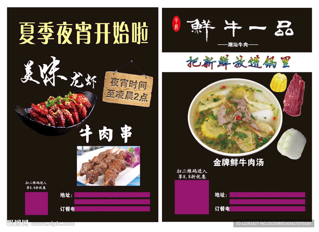 舌尖上的美味鮮牛肉湯