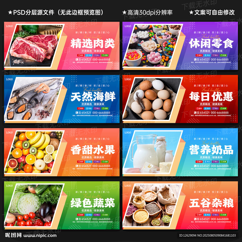 生鮮超市燈箱