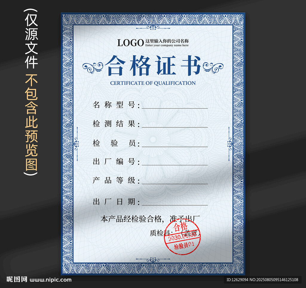 合格證書
