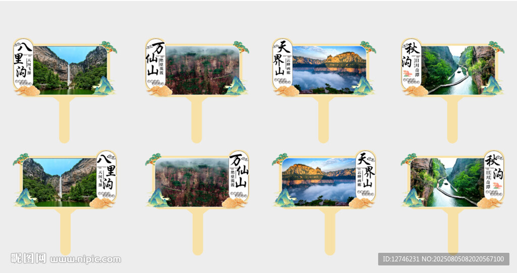 手舉牌
