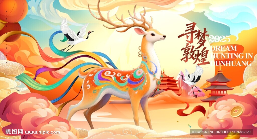 敦煌九色鹿