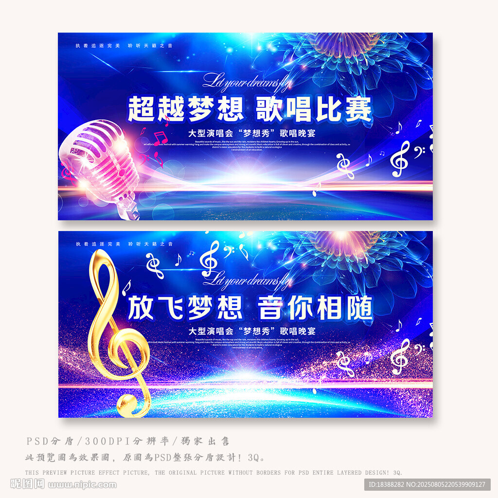 歌唱比賽