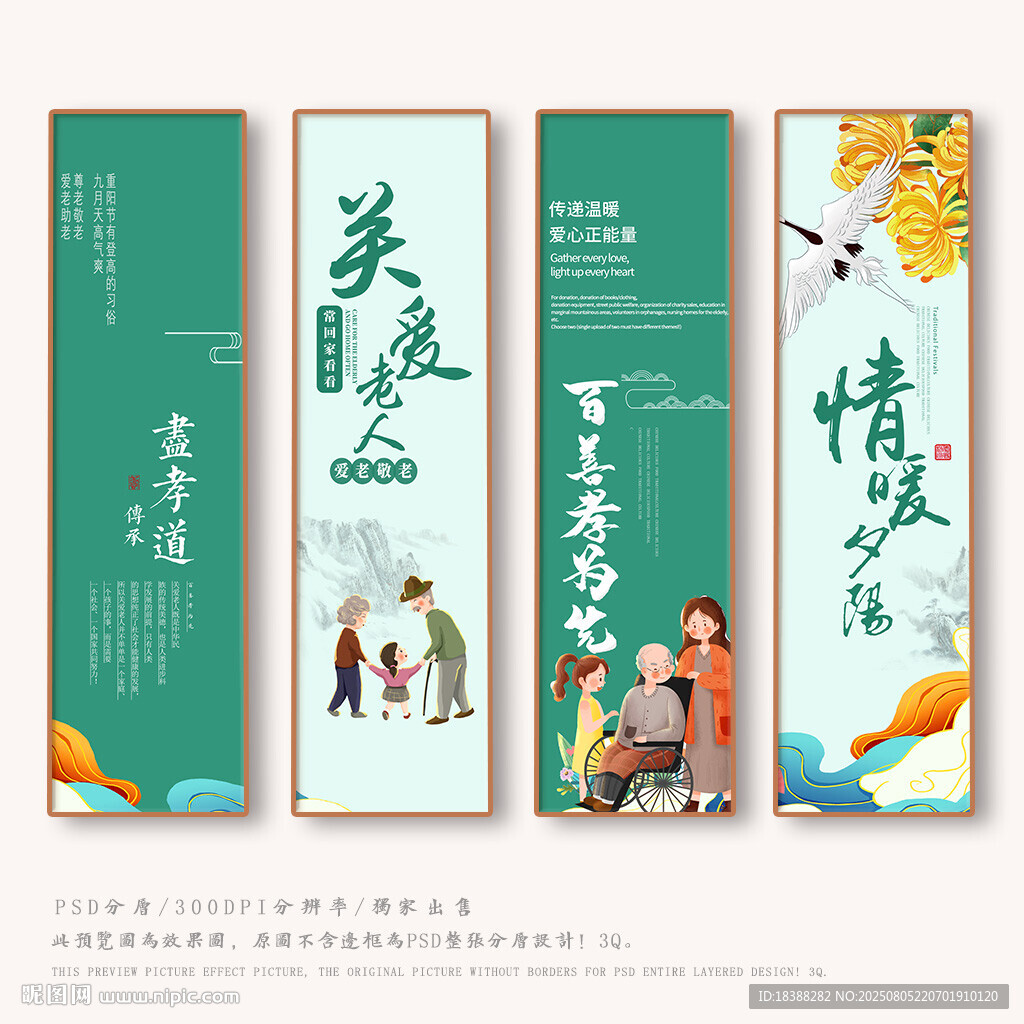 關(guān)愛(ài)老人