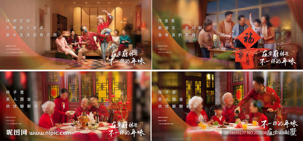 元旦 