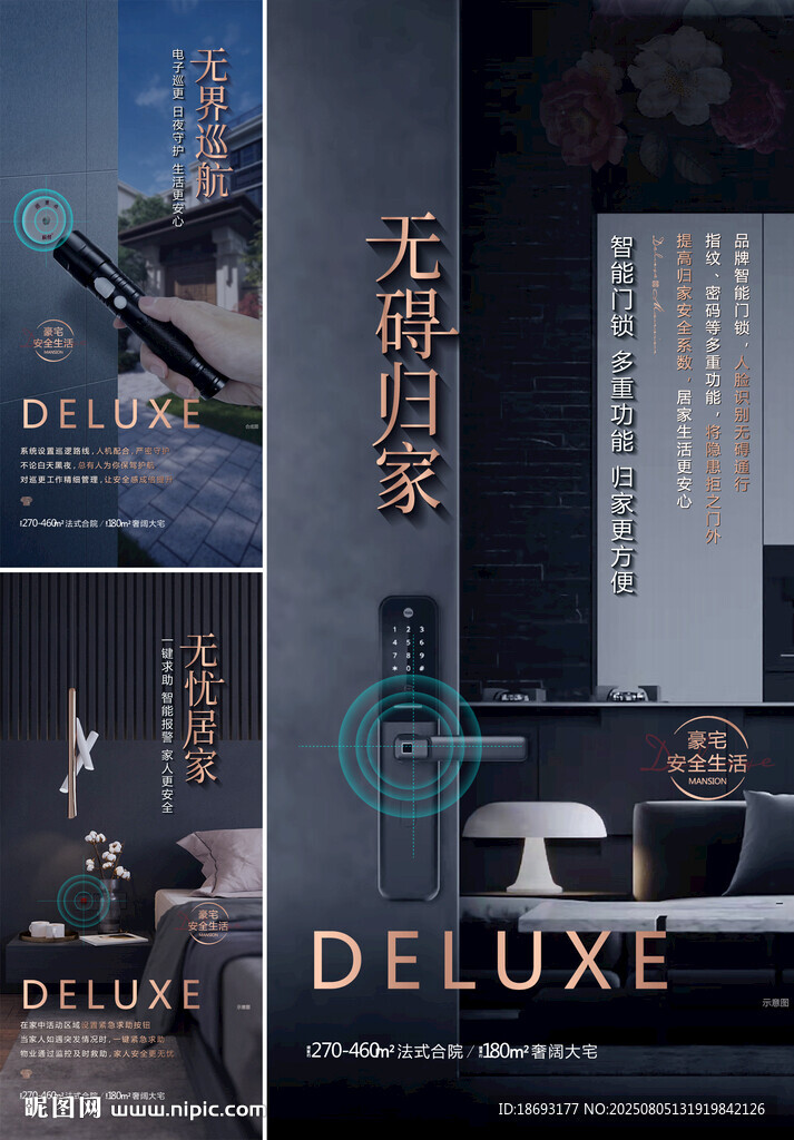戶型價值點 