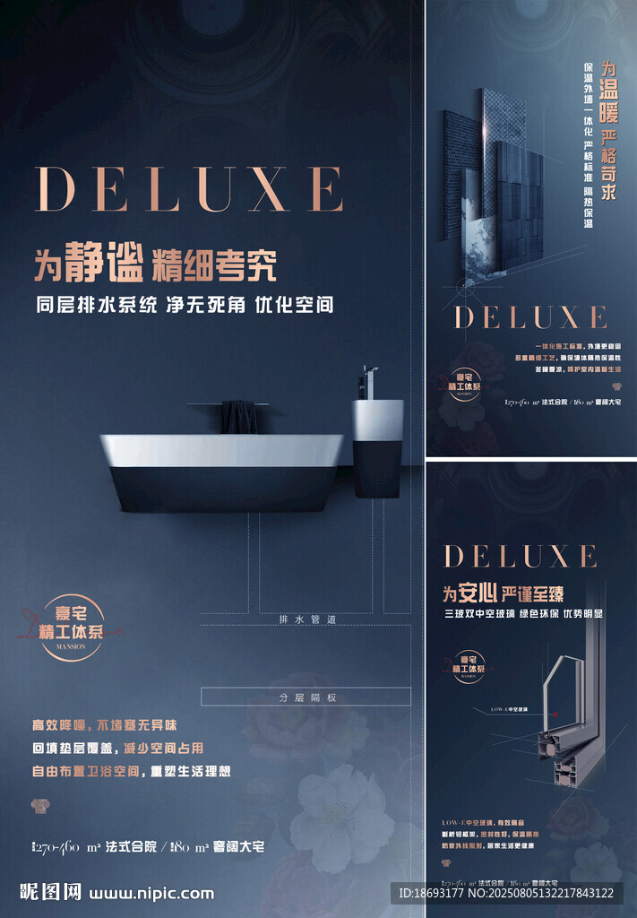 精工