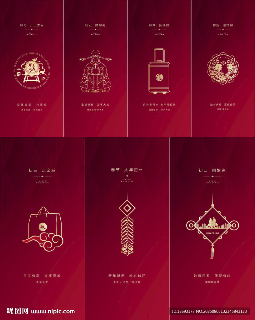 新年系列稿
