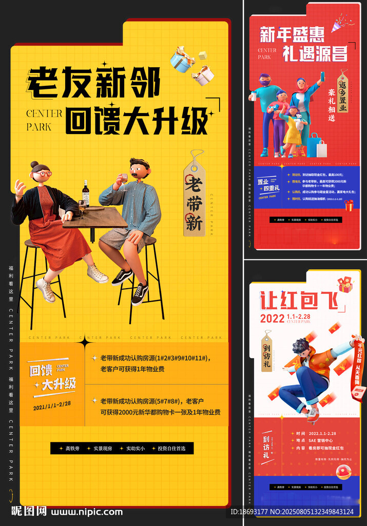 地產(chǎn)活動(dòng)  