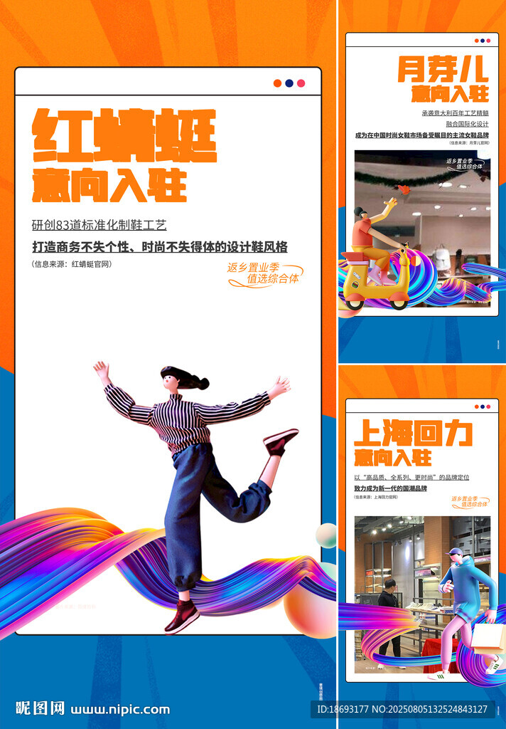 商鋪  
