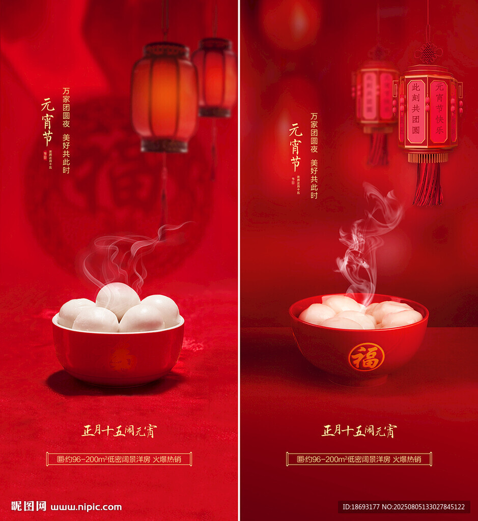 喜樂(lè)元宵 