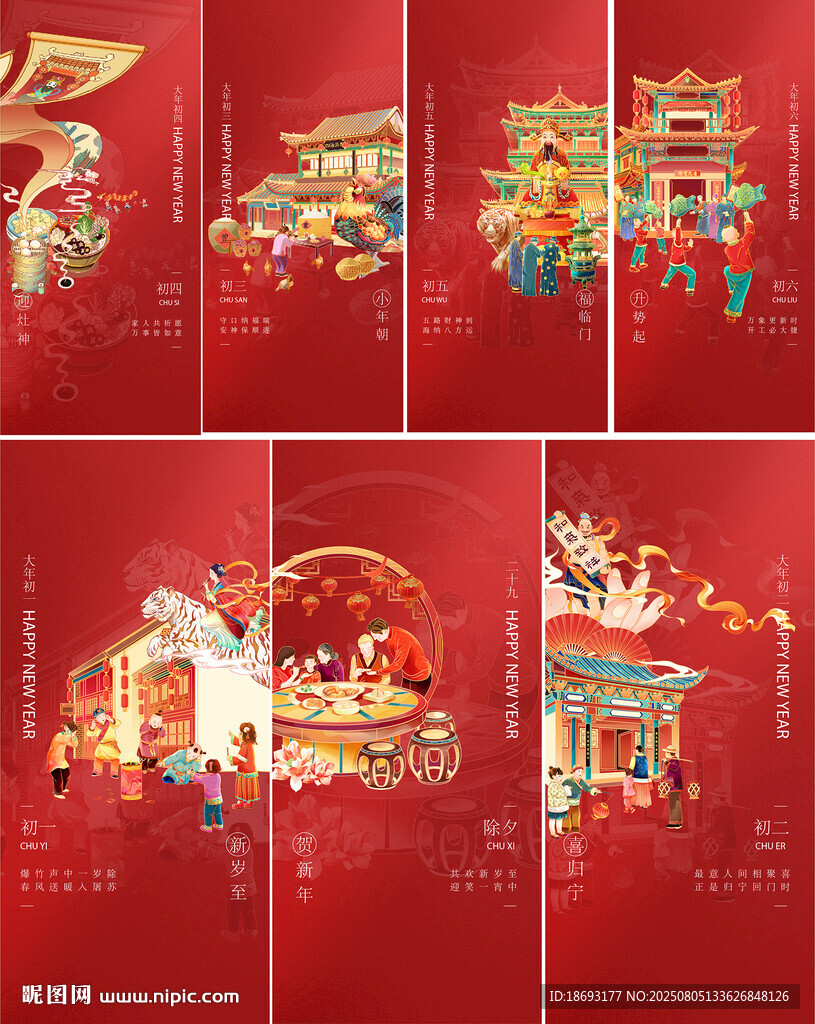 新年系列稿