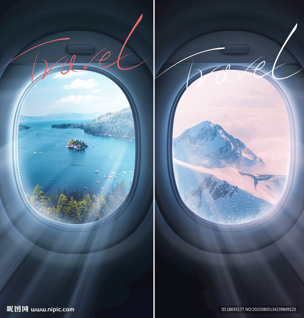 旅行