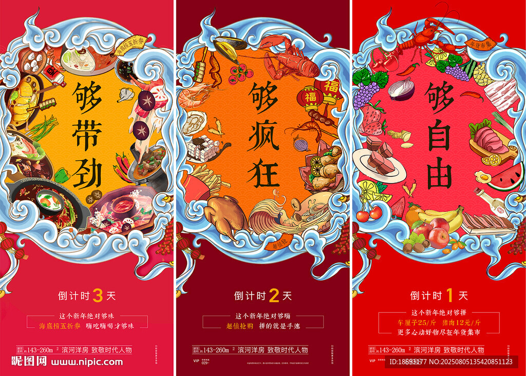 美食節(jié)