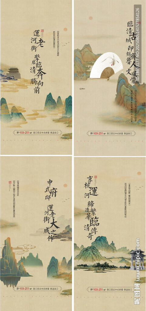 中式地產(chǎn) 