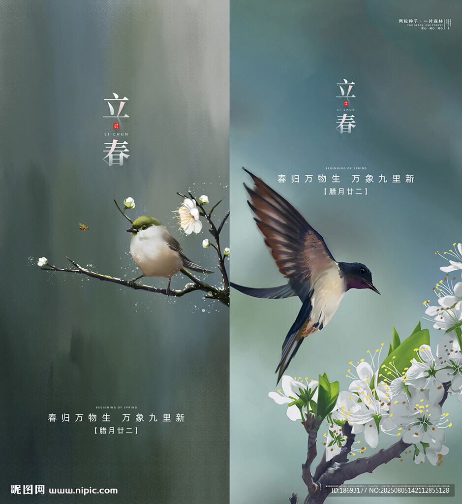 處暑  