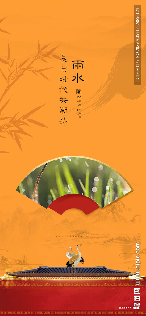 中式地產(chǎn) 